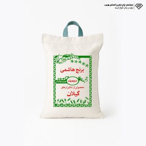کیسه برنج هاشمی گیلان