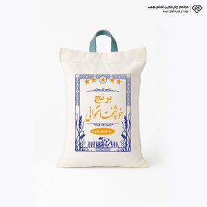 کیسه متقال خوشپخت استخوانی