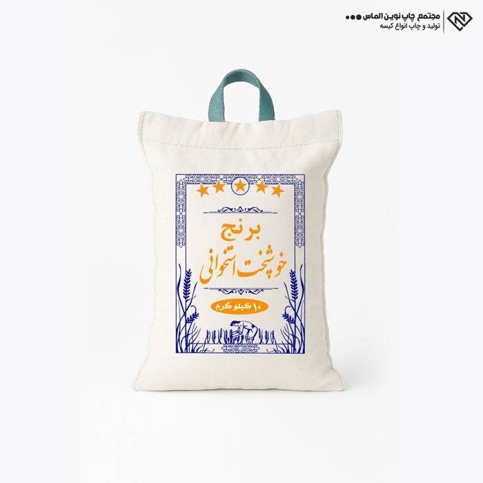 کیسه متقال خوشپخت استخوانی