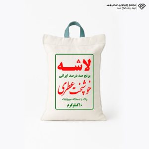 کیسه متقال لاشه خوشپخت عطری