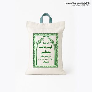 کیسه متقال نیمدانه معطر