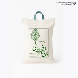 کیسه متقال عمومی فجر ایرانی