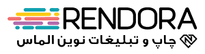 رندورا (نوین الماس)